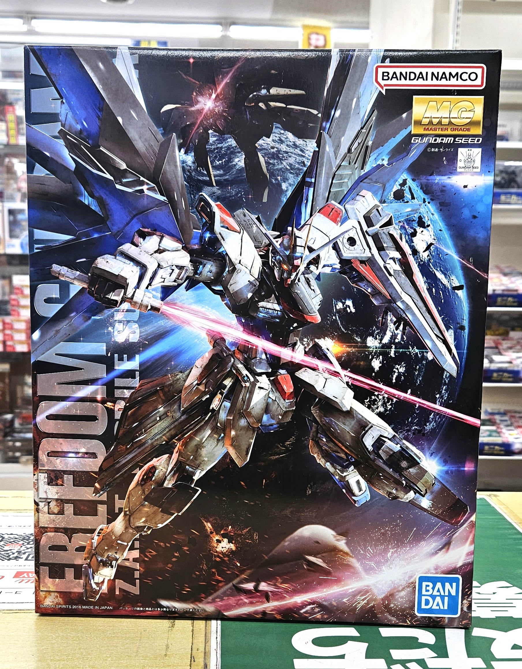 ガンプラ MG 1/100 ​ZGMF-X10A ​フリーダムガンダム ​Ver.2.0 ​「機動