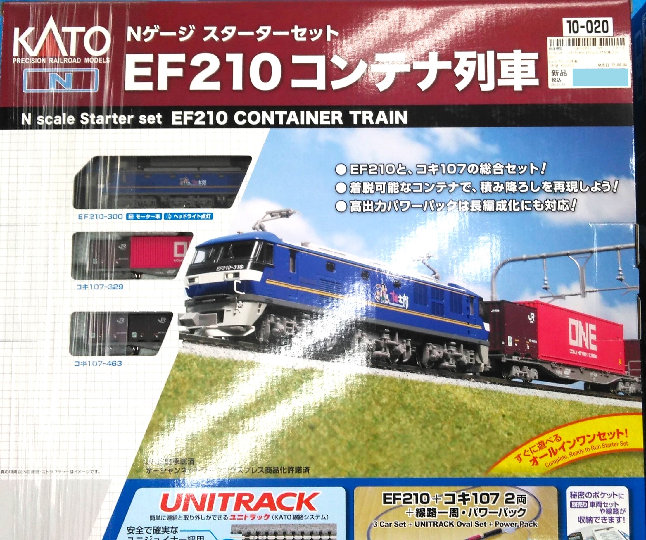 鉄道模型】KATO Nゲージ スターターセット EF210 コンテナ列車』入荷