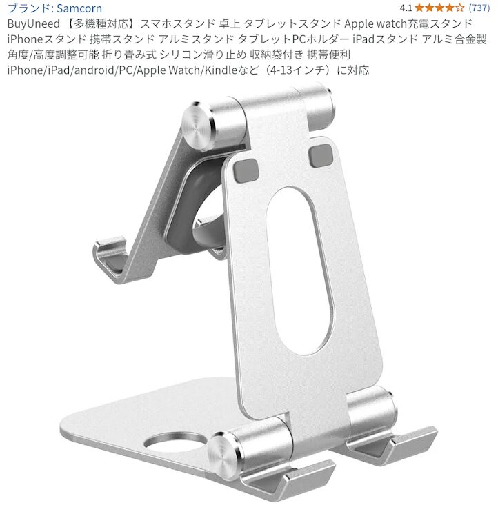 スマホ・タブレットスタンド修理 | MMSCC メディアミックス