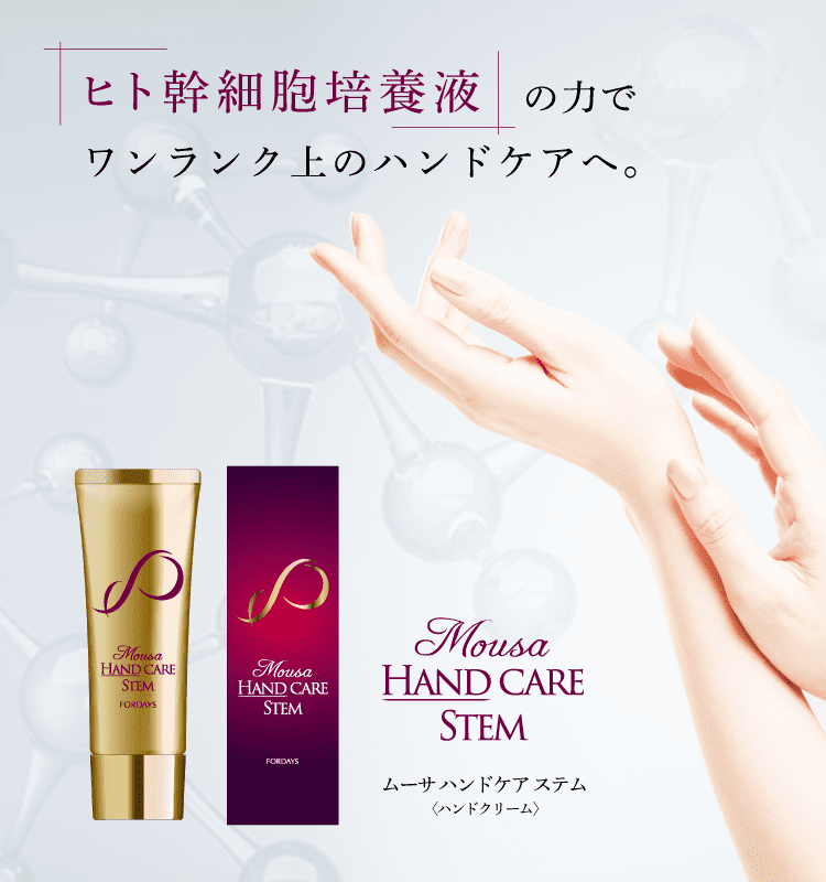 MOUSA DNリッチクリーム・モイストローション・ウォッシングフォーム