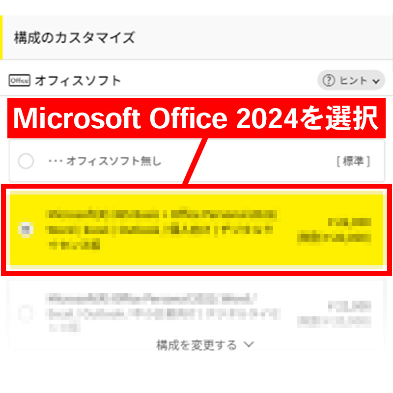 Microsoft Office 2024 搭載PC｜マウスコンピューター【公式】