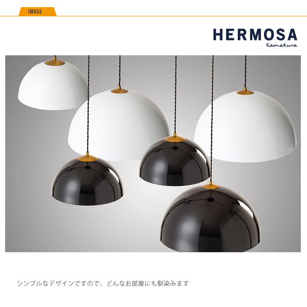 HERMOSA ハモサ COPENLAMPS WHITE コペンランプS 1灯 照明 ペンダント