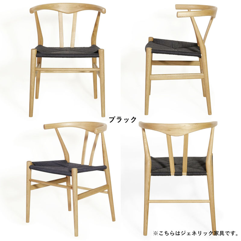 北欧ジェネリックシリーズ リボーンチェア オーク材 ナチュラル