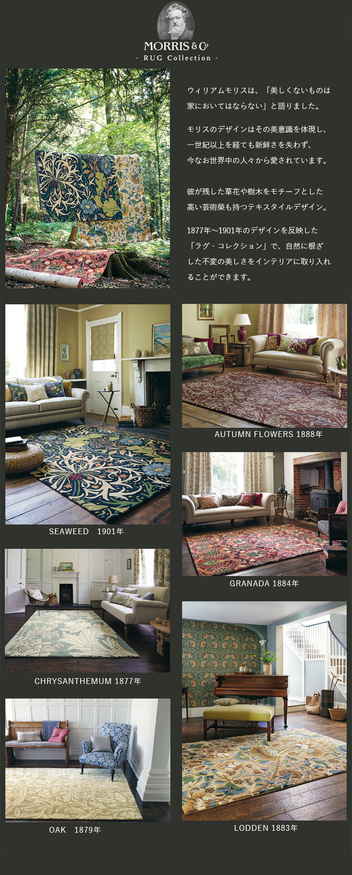 ウィリアム モリス|インテリアショップ MOBILE GRANDE～モビリグランデ