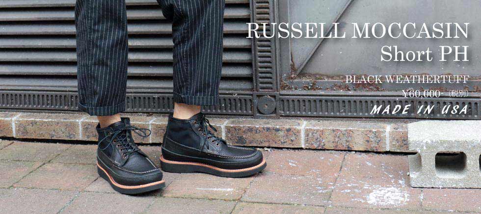 ショートサファリ（SHORT SAFARI）商品一覧｜ラッセルモカシン専門