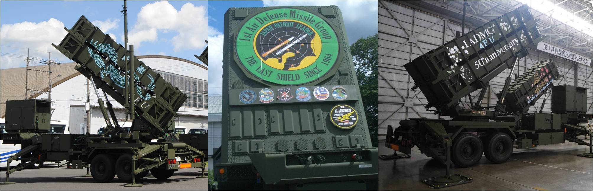 第1高射群第4高射隊 ｜ [JASDF] 航空自衛隊