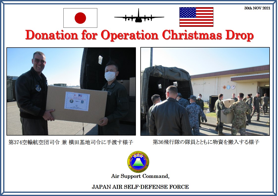 TOPICS｜航空支援集団について｜航空支援集団 [Air Support Command]