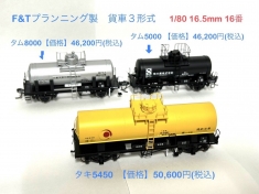 こだわりの鉄道模型専門店 モデルワム