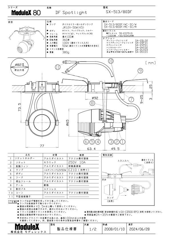 プロダクトポートフォリオ - 株式会社モデュレックス｜ModuleX Inc.