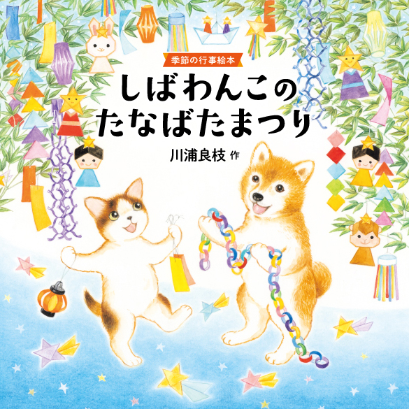 ニャンコのイラストカードが購入特典！ ヒグチユウコ「せかいいちの