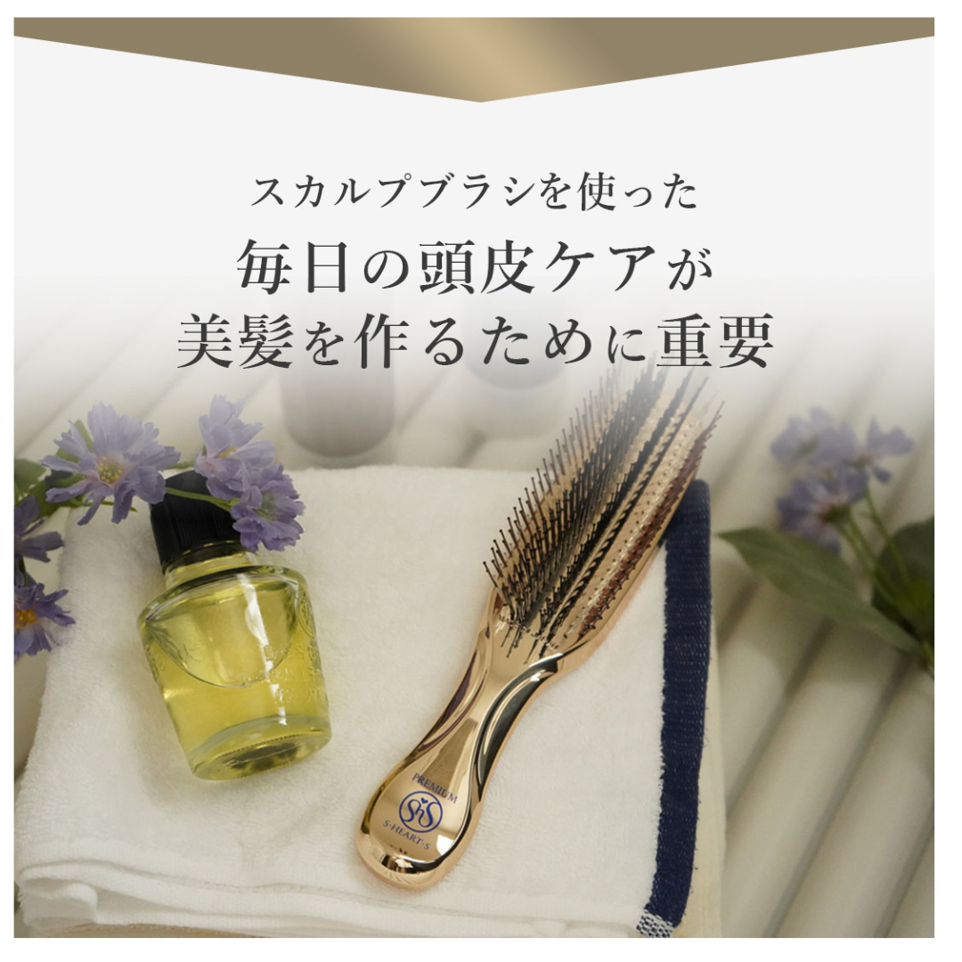 エス・ハート・エス］スカルプブラシ ワールドプレミアムロング