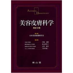 商品詳細ページ | メディカルブックセンター