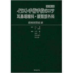 商品詳細ページ | メディカルブックセンター