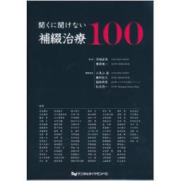 商品詳細ページ | メディカルブックセンター