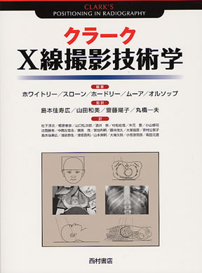 商品詳細ページ | メディカルブックセンター