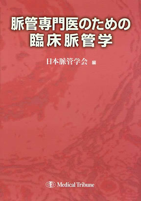 商品詳細ページ | メディカルブックセンター
