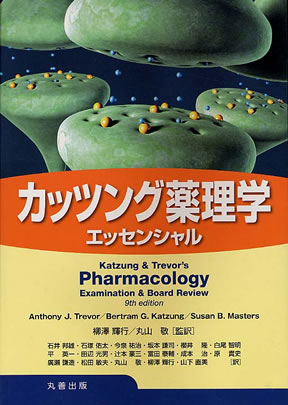 商品詳細ページ | メディカルブックセンター