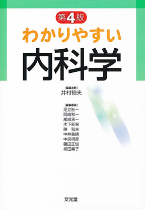 商品詳細ページ | メディカルブックセンター