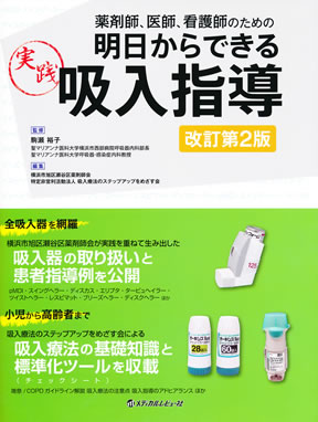 商品詳細ページ | メディカルブックセンター