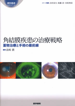 商品詳細ページ | メディカルブックセンター