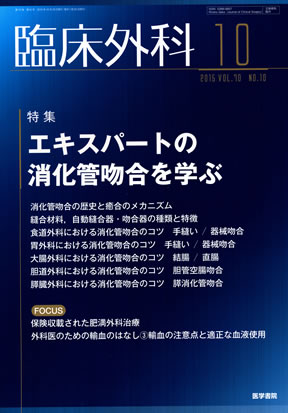 商品詳細ページ | メディカルブックセンター