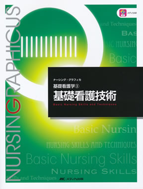 商品詳細ページ | メディカルブックセンター