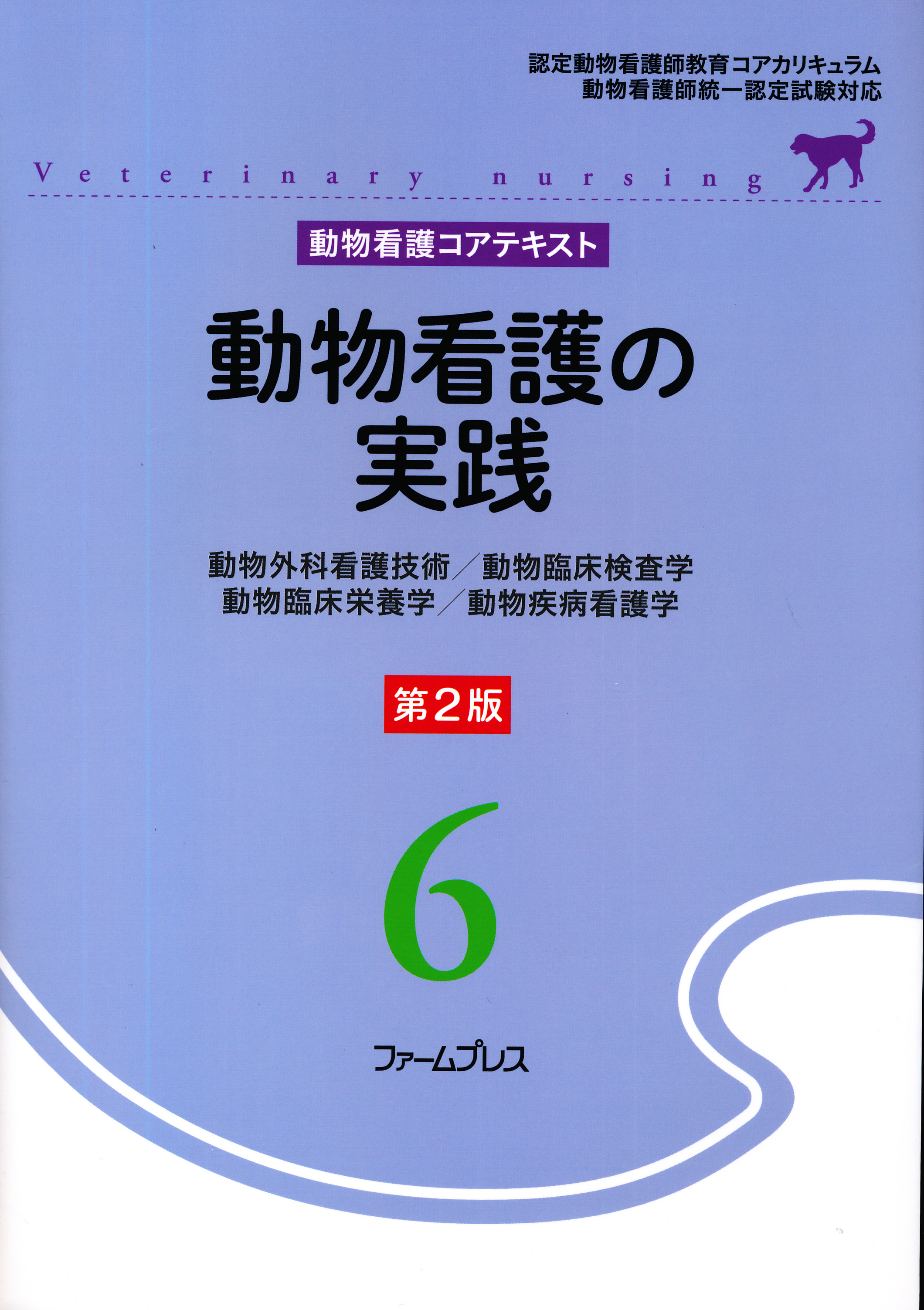 商品詳細ページ | メディカルブックセンター