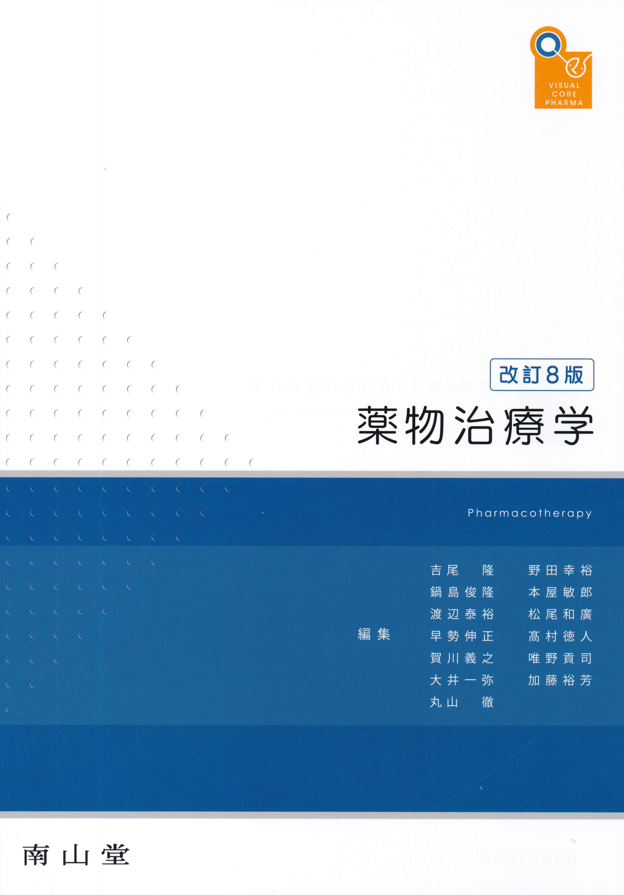 商品詳細ページ | メディカルブックセンター