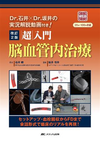 商品詳細ページ | メディカルブックセンター