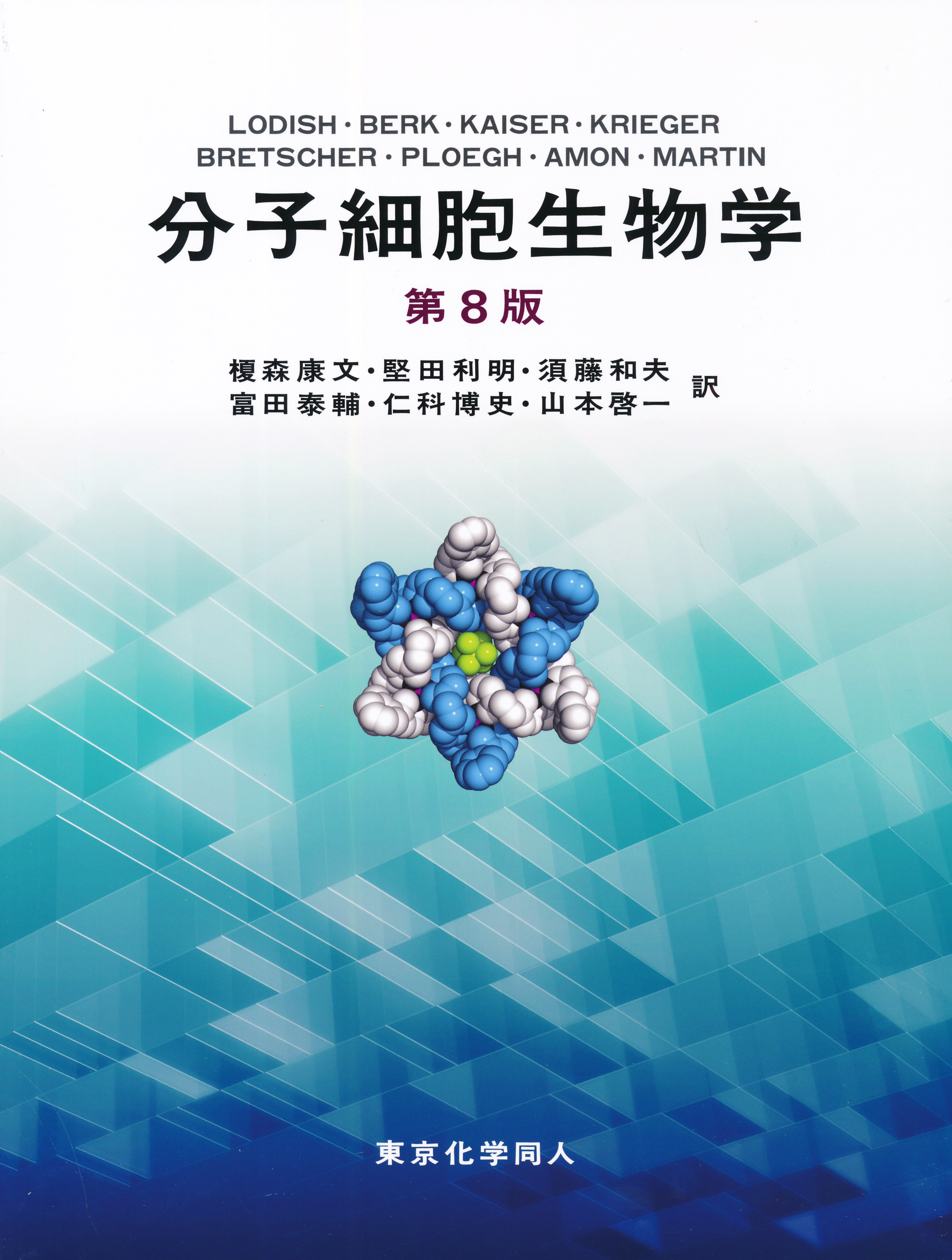 商品詳細ページ | メディカルブックセンター