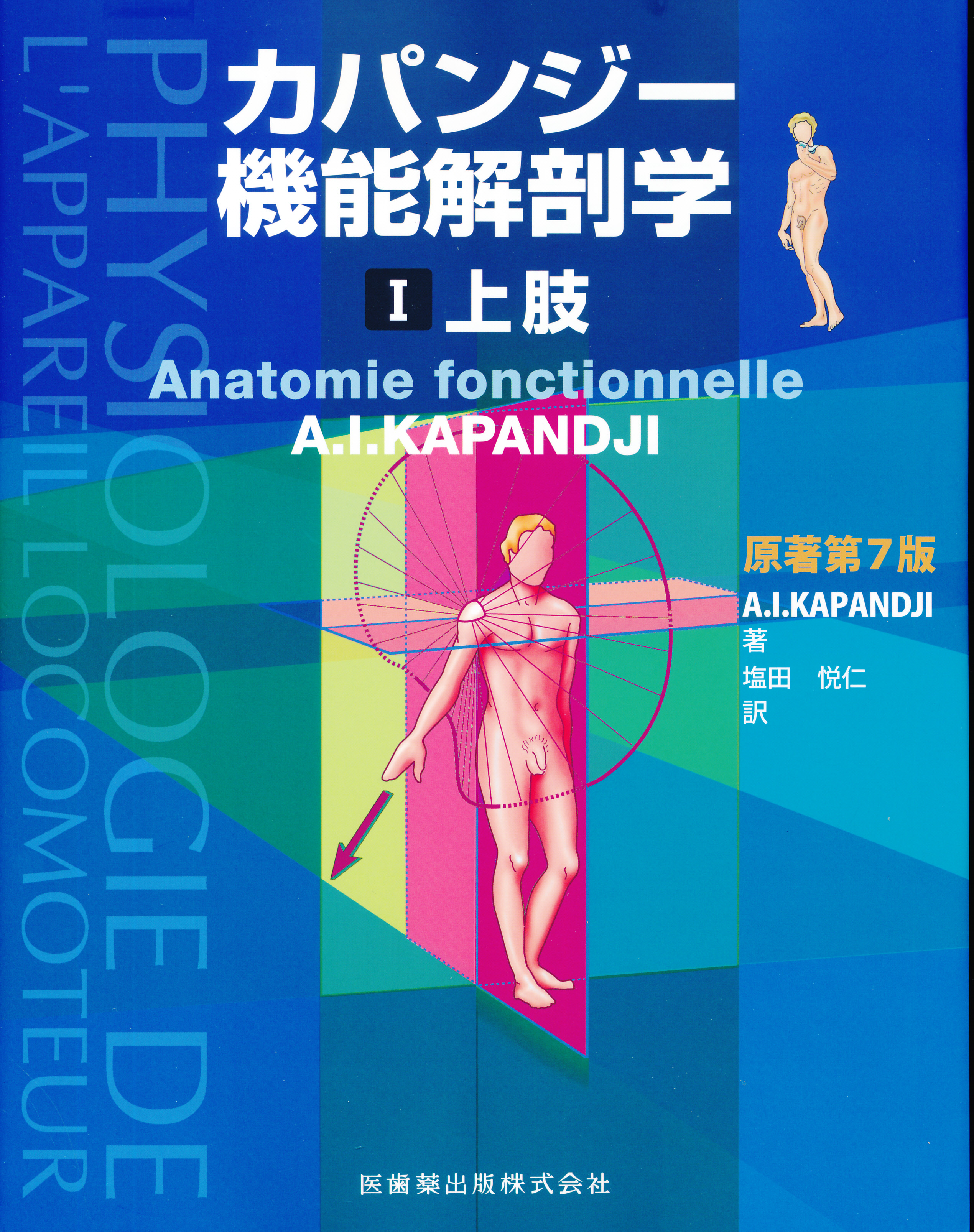 商品詳細ページ | メディカルブックセンター