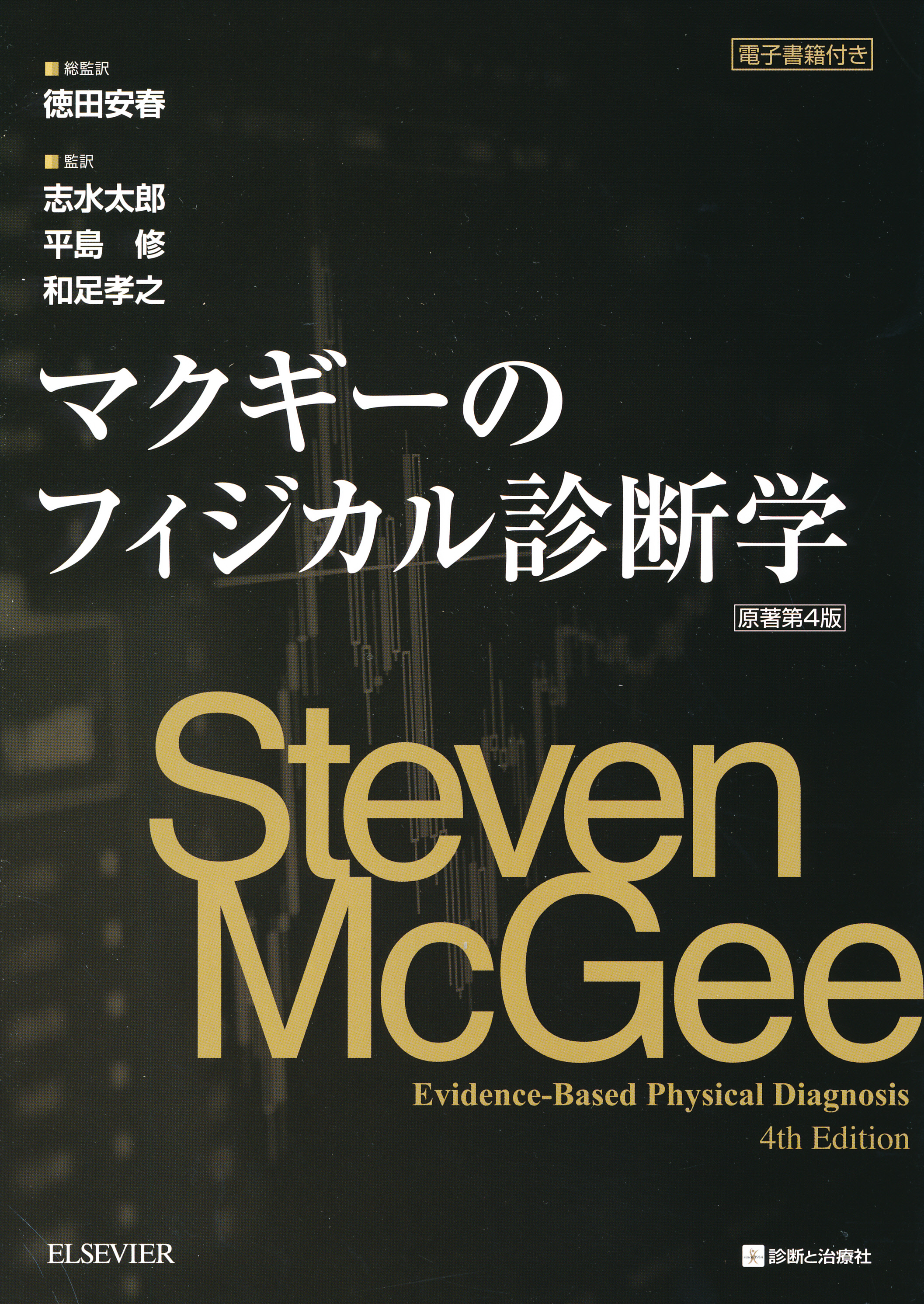 商品詳細ページ | メディカルブックセンター
