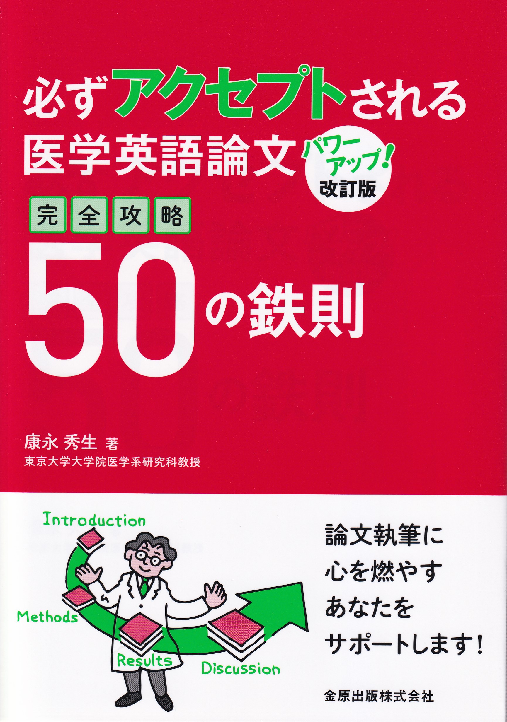 商品詳細ページ | メディカルブックセンター