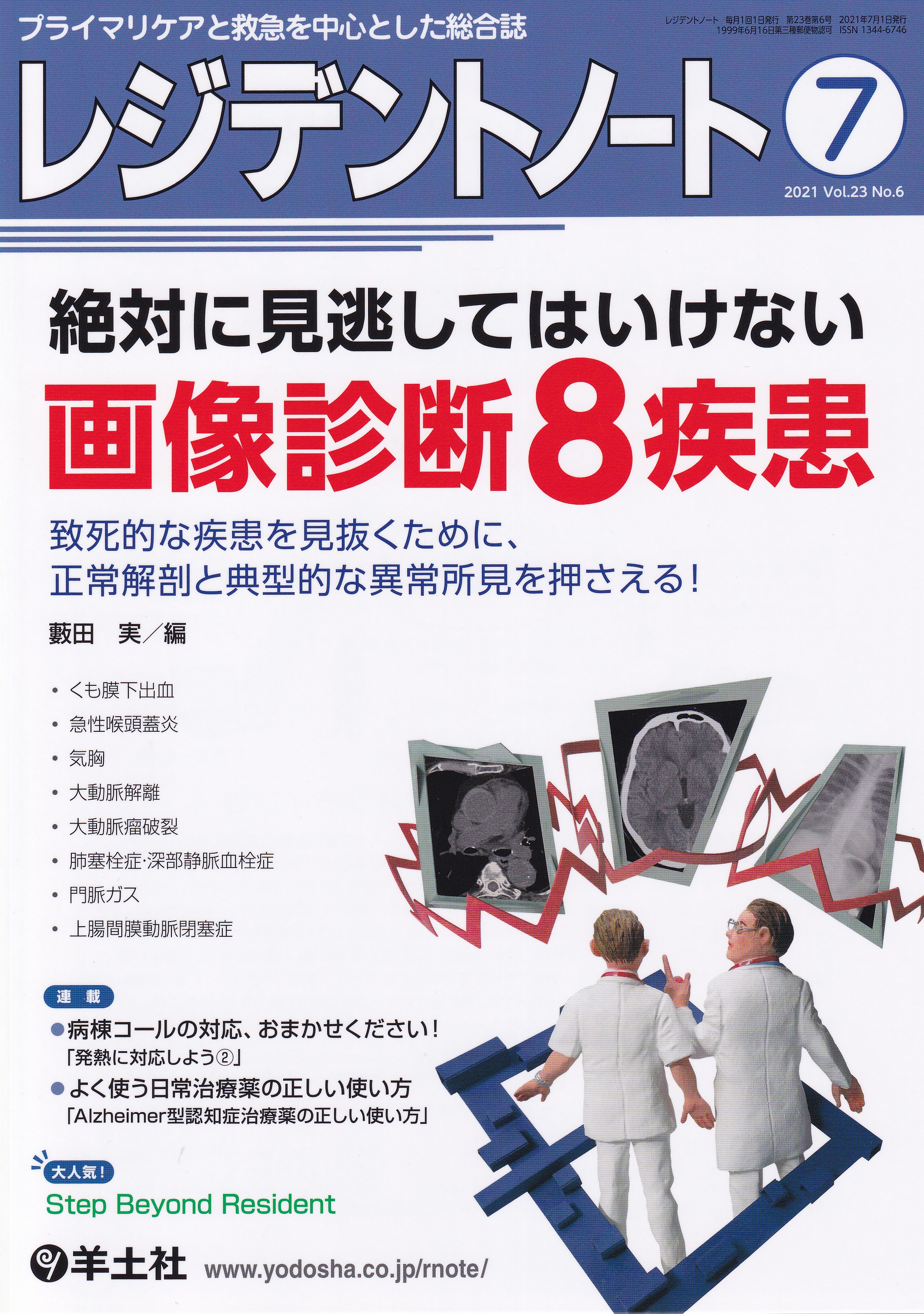 商品詳細ページ | メディカルブックセンター