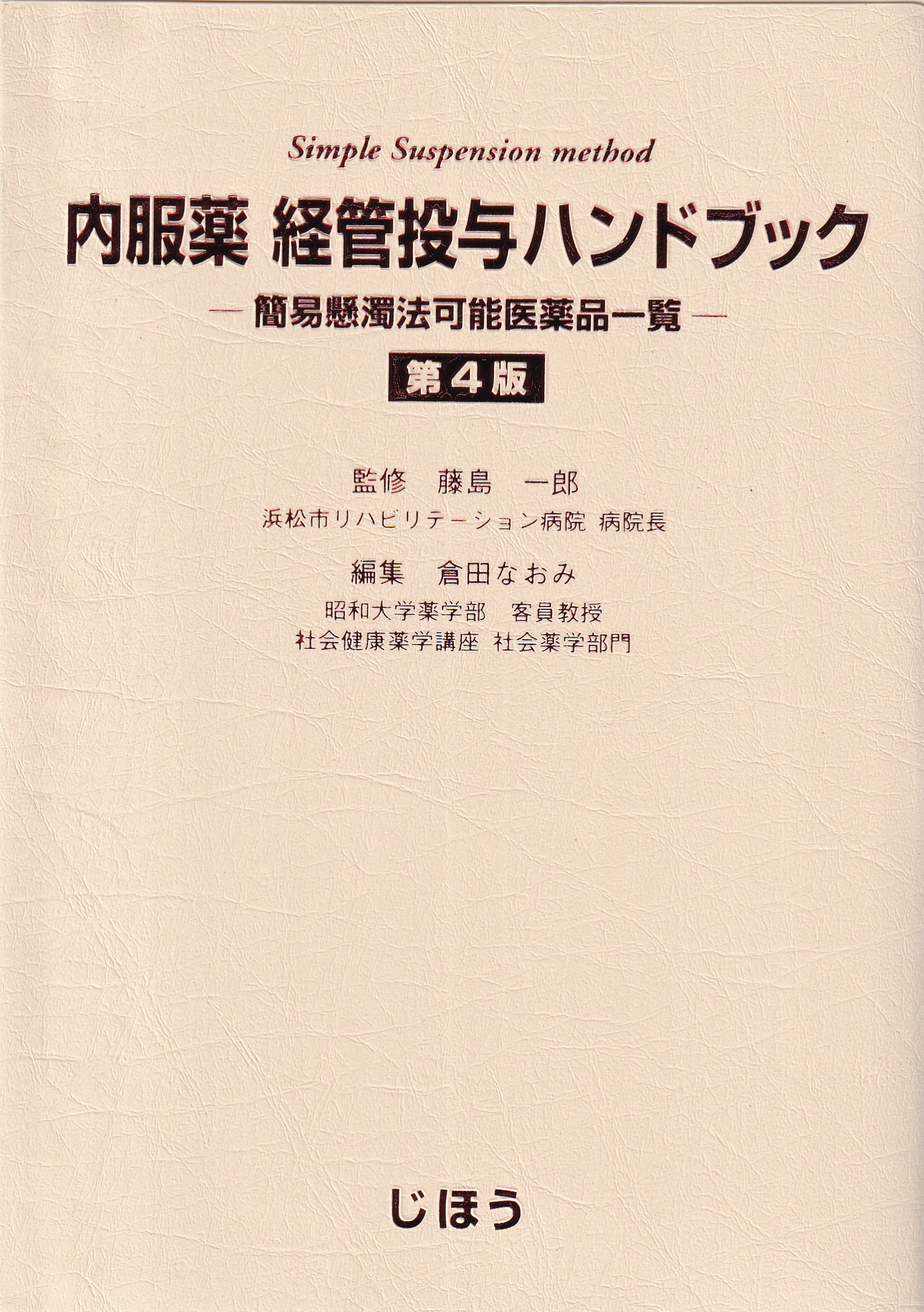 商品詳細ページ | メディカルブックセンター