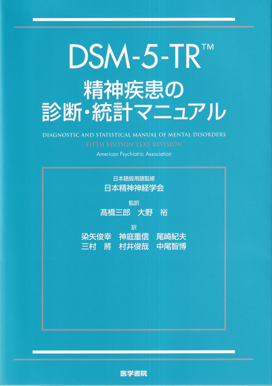商品詳細ページ | メディカルブックセンター