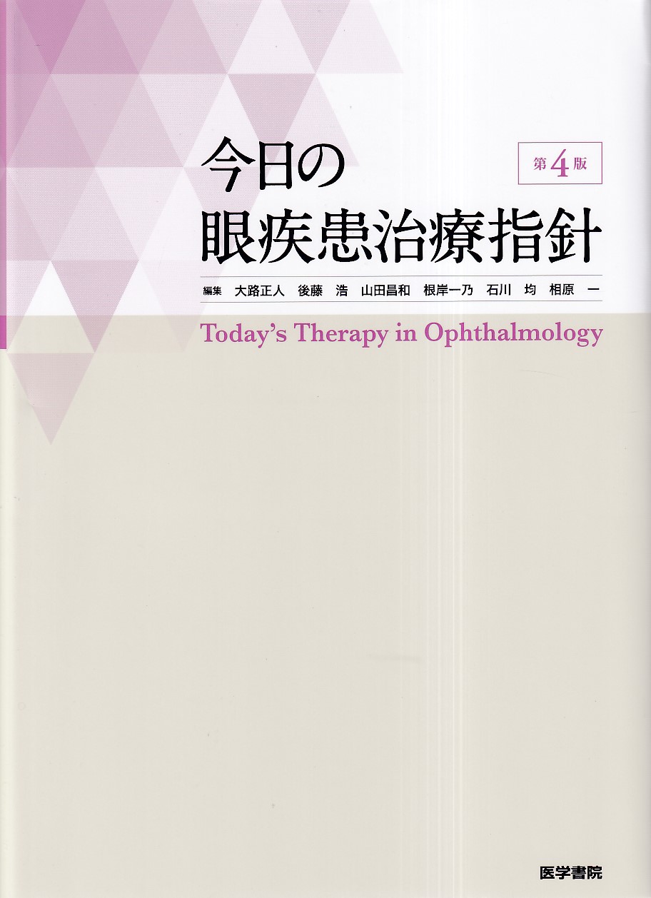 商品詳細ページ | メディカルブックセンター