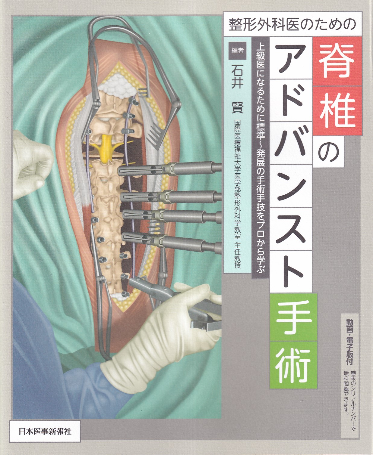 商品詳細ページ | メディカルブックセンター