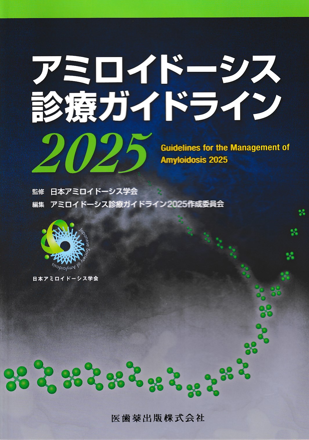 商品詳細ページ | メディカルブックセンター
