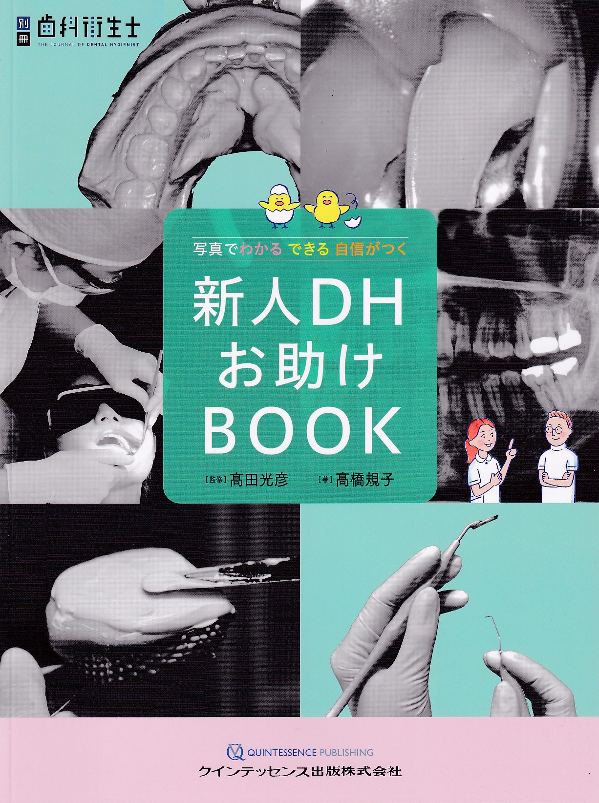 商品詳細ページ | メディカルブックセンター