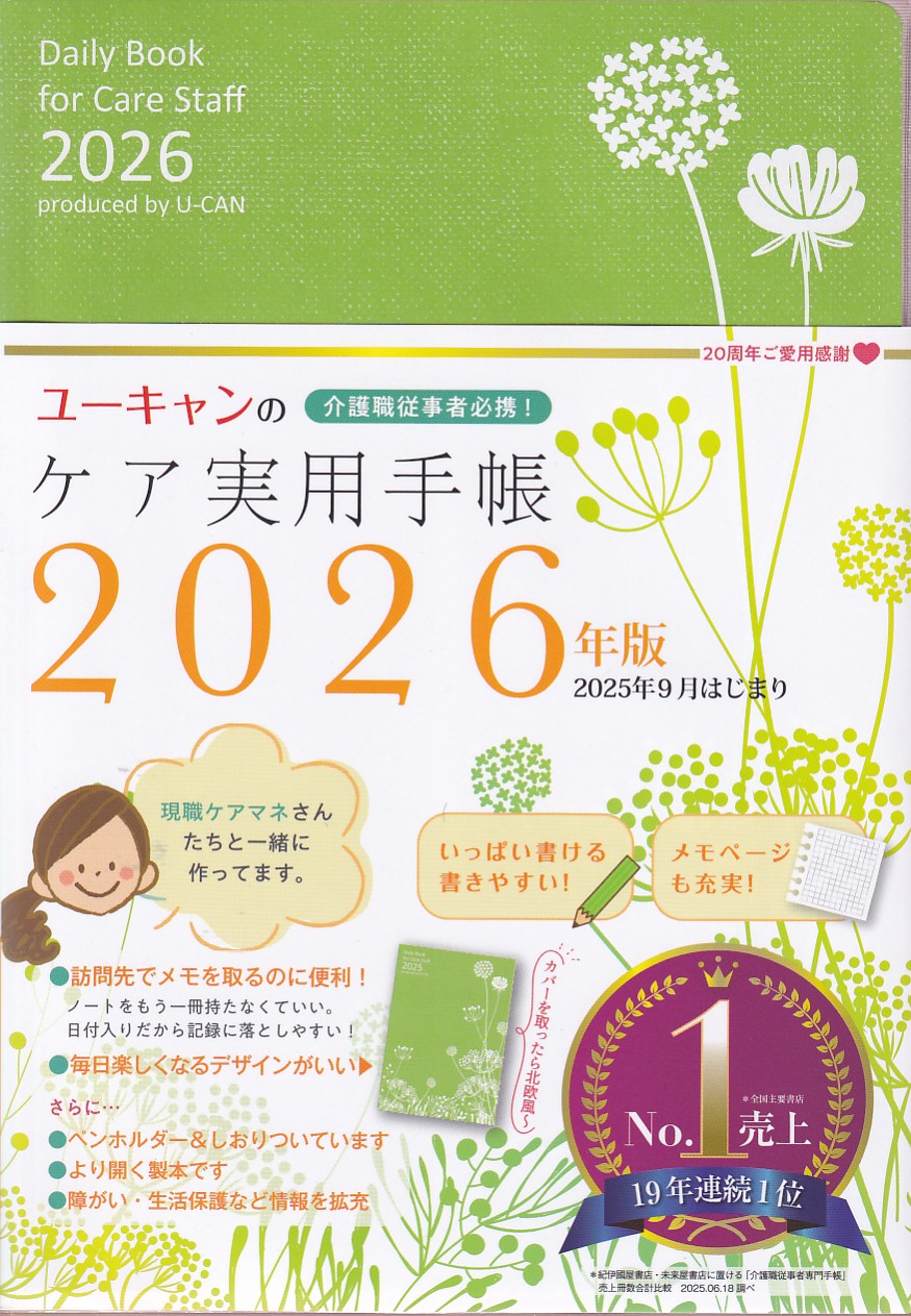 商品詳細ページ | メディカルブックセンター