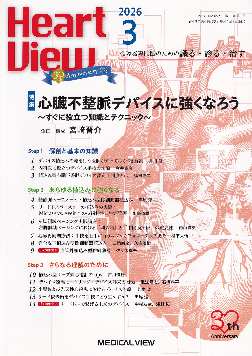 商品詳細ページ | メディカルブックセンター