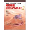 商品詳細ページ | メディカルブックセンター