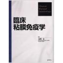商品詳細ページ | メディカルブックセンター