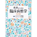 商品詳細ページ | メディカルブックセンター