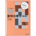 商品詳細ページ | メディカルブックセンター