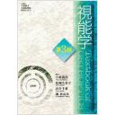 商品詳細ページ | メディカルブックセンター