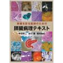 商品詳細ページ | メディカルブックセンター