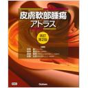 商品詳細ページ | メディカルブックセンター