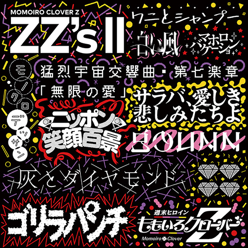 Discography | 週末ヒロイン ももいろクローバーZ オフィシャルサイト